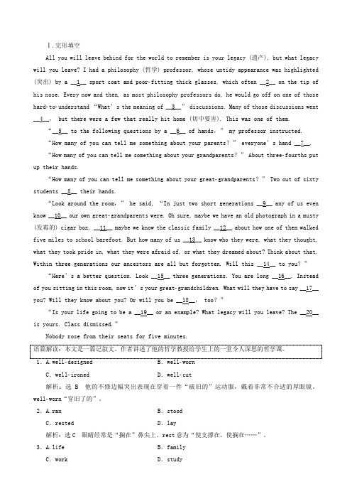 外研版高中Module4Carnival单元加餐练一～二必修5英语 解析版