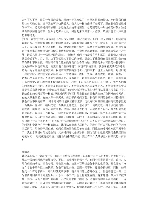 品位时间
