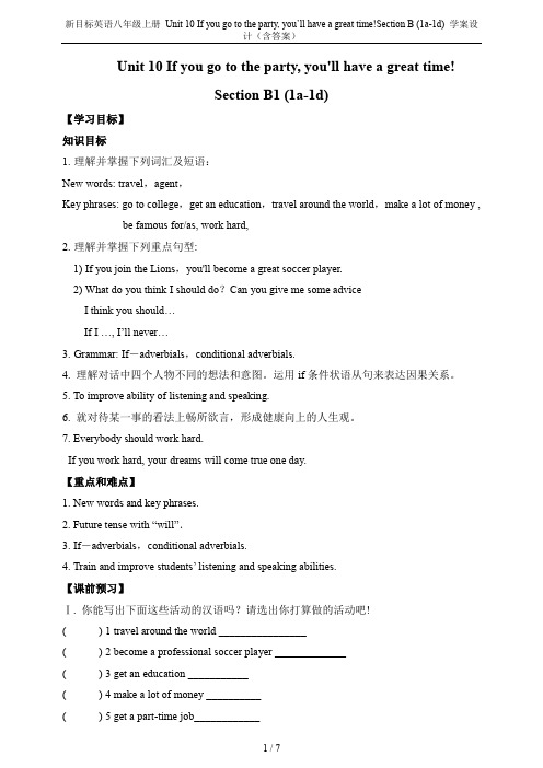 新目标英语八年级上册 Unit 10 If you go to the party, you’ll 