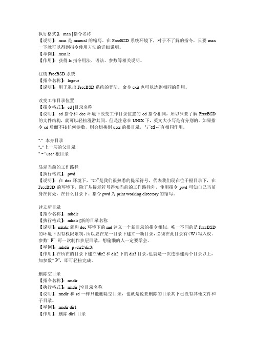 命令panabit