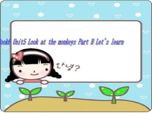 PEP人教版小学英语五年级下册Unit5 Look at the monkeys Part B Let’s learn教学课件