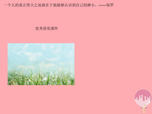 六年级科学上册第1课我们的生长发育课件1鄂教版0105227