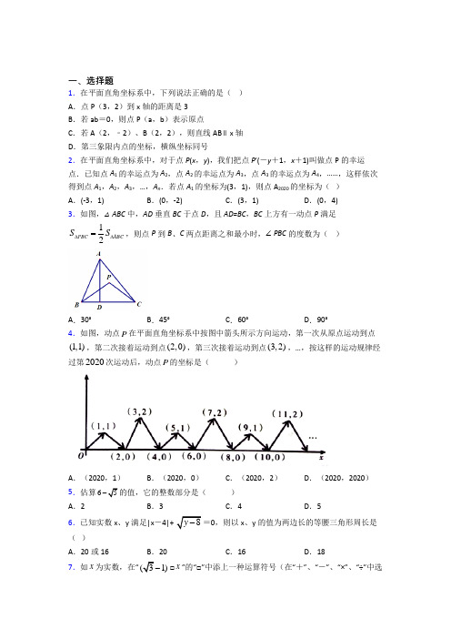 2021-2022年泸州市八年级数学上期中试题(含答案)(1)