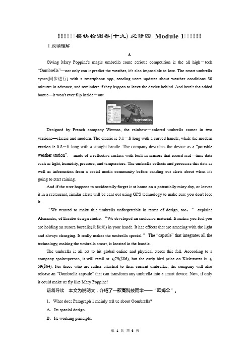2019新优化高考英语外研版一轮复习模块检测卷：必修4 Module 1