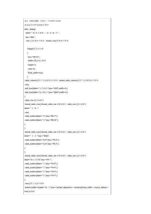 LISP与DCL