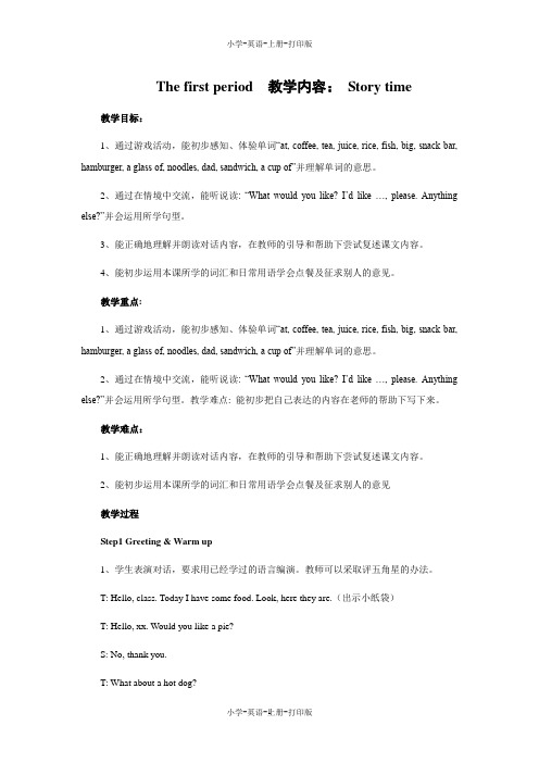 牛津译林版-英语-四年级上册-4A Unit6 At the snack bar教案(共4课时)