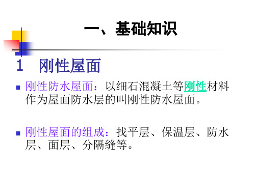 土建工程计量与计价