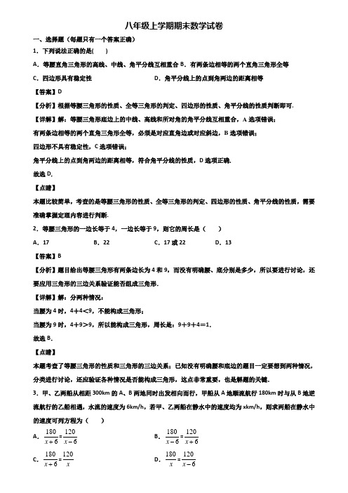 (汇总3份试卷)2019年哈尔滨市八年级上学期期末综合测试数学试题