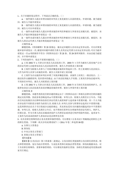 2013年司法考试案例分析题：未以夫妻相称同居是否构成重婚罪含答案和详细解析