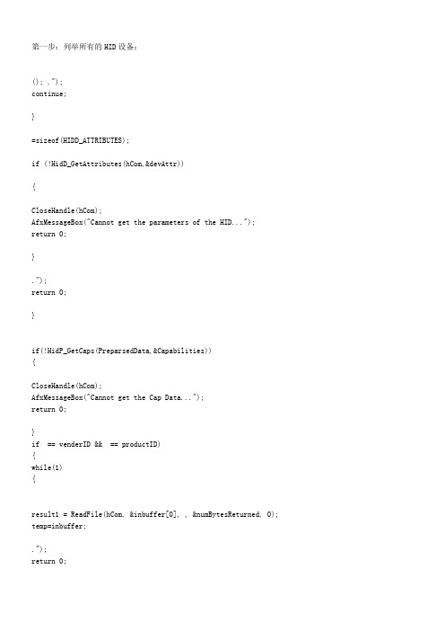 c++mfc界面读写usbhid设备数据程序