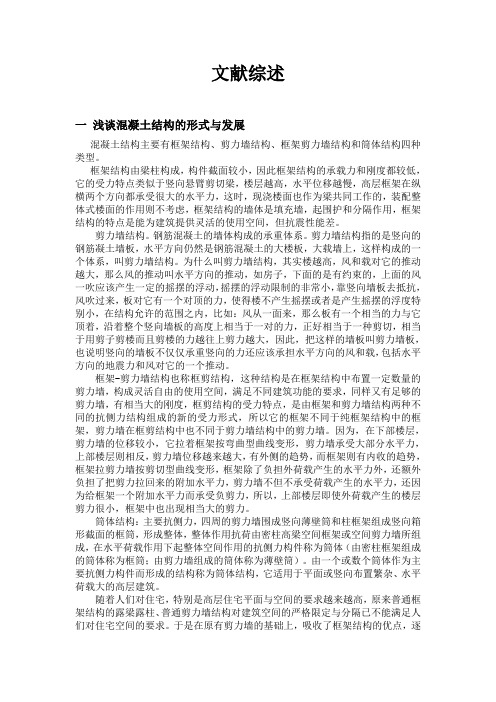文献综述的写法