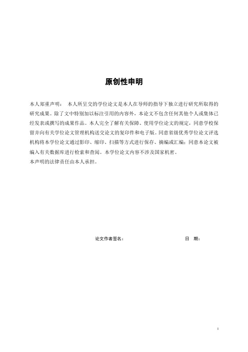 Excel在测量数据处理中的应用
