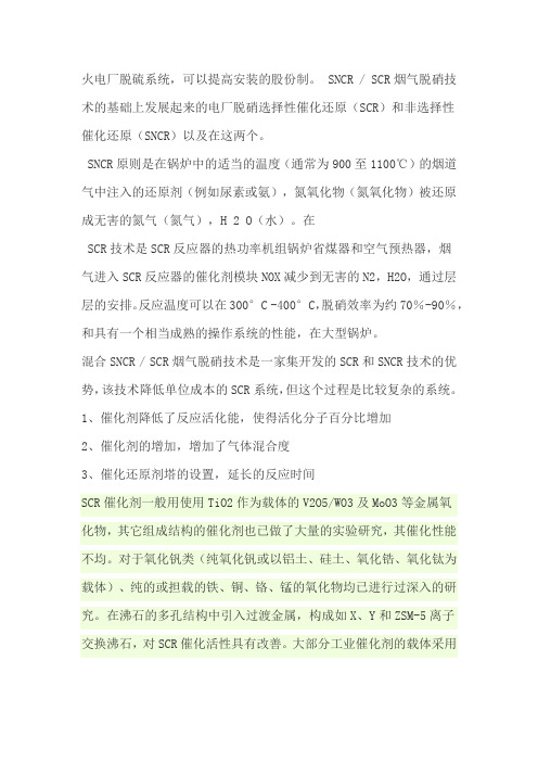 脱硝催化剂