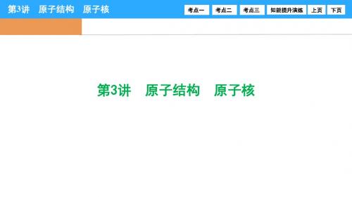 【优化探究】2017届高三物理新课标高考一轮复习第1章-第1讲 运动的描述 (41)
