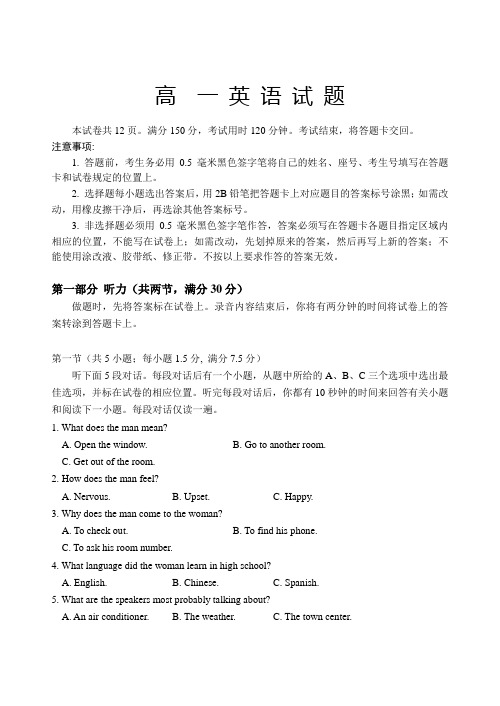 2018-2019学年山东泰安肥城市高一上学期期中考试英语试题