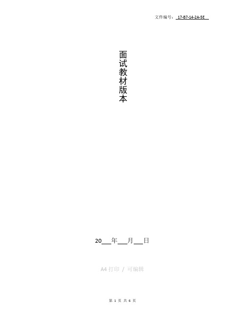 整理2017年华东师大版八年级数学上册期中测试卷及答案