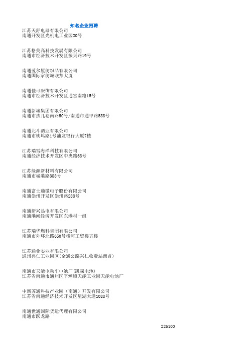 南通注册500万以上企业