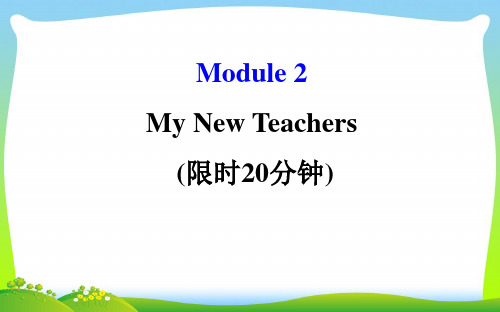 高考英语(外研版)一轮复习课件：基础自查学案+必修1+Module+2.ppt