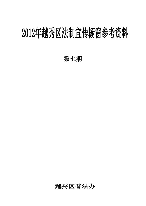 《刑事诉讼法》知识问答