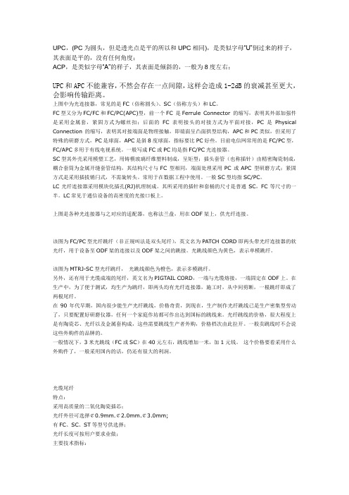 连接器的相关介绍