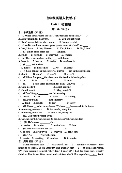 七年级英语人教版unit4Don't eat in class单元检测题