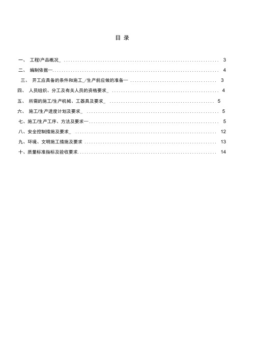 风机检修作业指导书