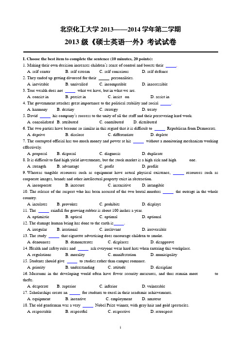 2013-14学年第二学期《硕士英语一外》试卷及答案作文