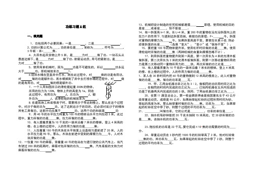 功练习题A组