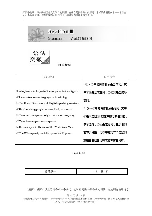 2017-2018学年高中高三英语创新方案外研版必修1：Unit 6 Section 3课时达标训练 Word版含答案