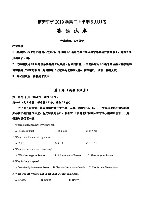 四川省雅安中学2019届高三上学期9月月考英语试卷含答案