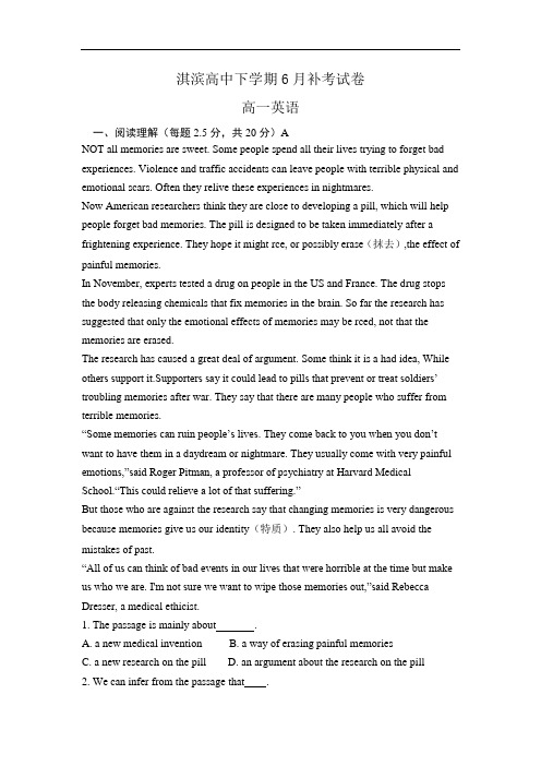 2018-2019学年高一英语下学期6月月考试题7
