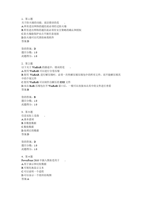 华师网络学习计算机在线作业