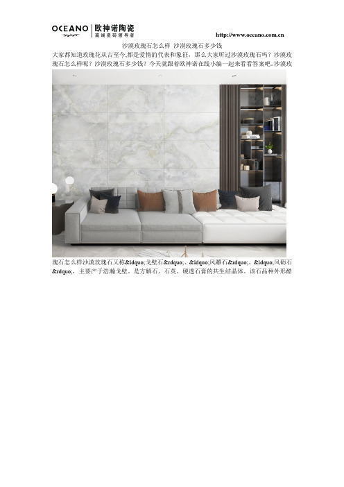 沙漠玫瑰石怎么样 沙漠玫瑰石多少钱