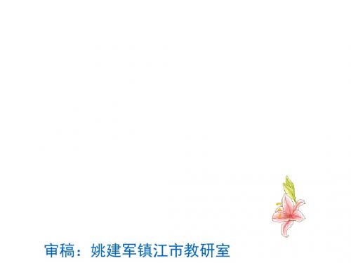 人教课标版  有机化学基础学法指导PPT