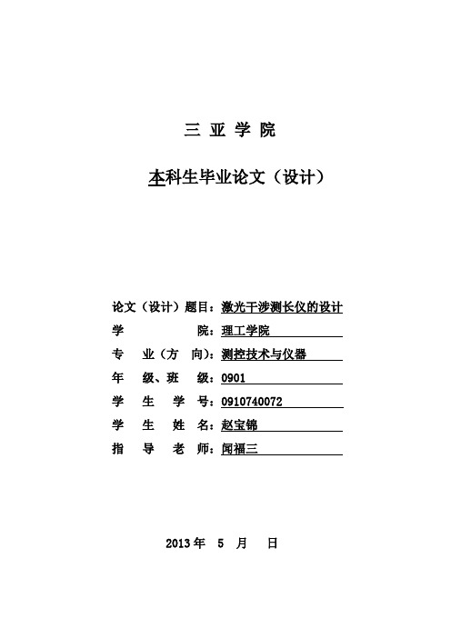4-6 赵宝锦 论文