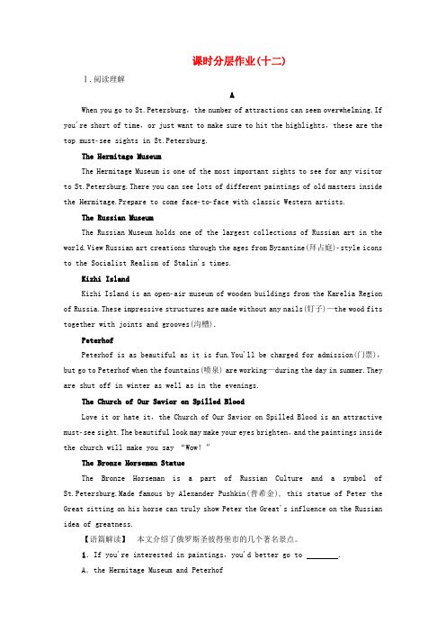 高中英语Unit4Exploringliterature表达作文巧升格课时分层作业(含解析)牛津译林