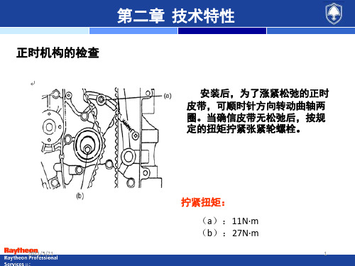 长安悦翔技术培训2