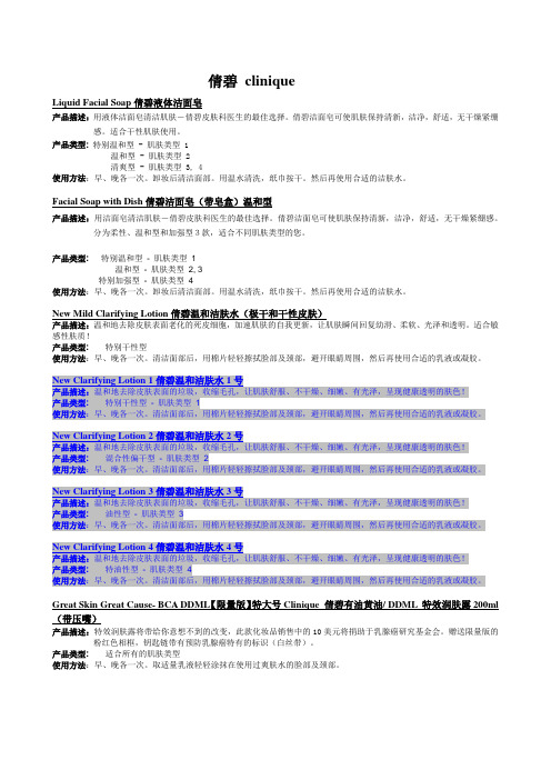 倩碧