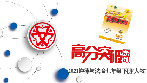 第1课时 法律为我们护航