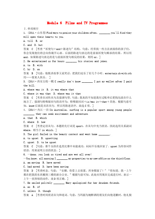 【创新设计】(四川专用)高考英语一轮复习 Module 6 Films and TV Programmes同步作业 外研版必修2