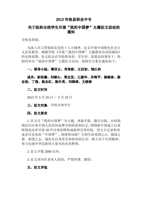 2013年攸县职业中专
