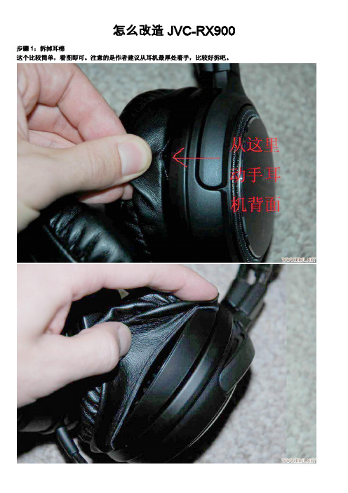 杰伟士耳机的调音资料