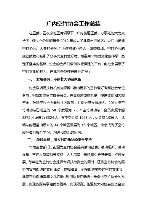 内空竹2012年总结