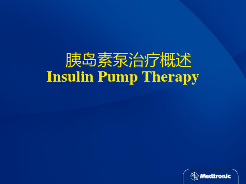 美敦力胰岛素泵治疗概述PPT课件