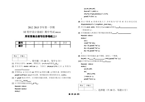 北大版高等数学答案