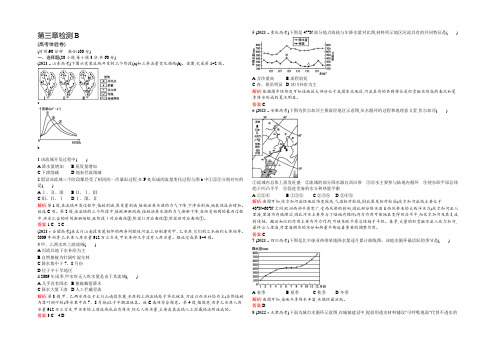 2021-2022学年高一地理人教版必修1章末检测：第三章 地球上的水 B Word版含解析