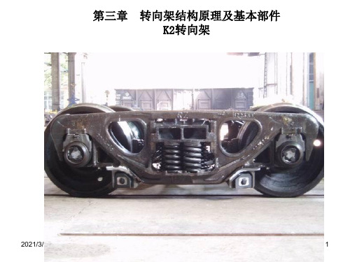 机车车辆工程