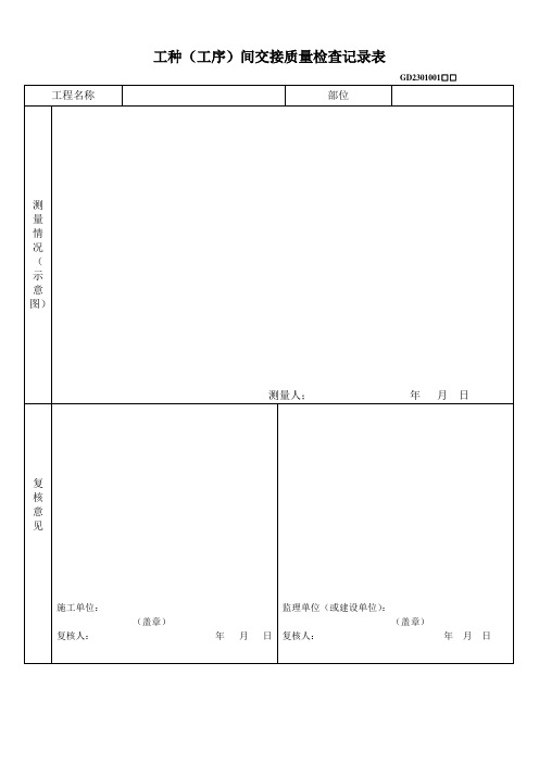 工程基线复合表