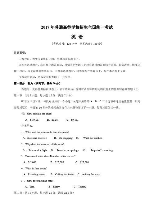 2017新课标Ⅲ英语高考试题(卷)含答案