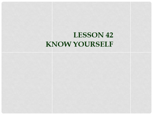七年级英语下册 Lesson 42 Know Yourself教学课件 (新版)冀教版
